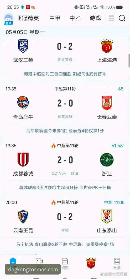 中超赛事深度分析操作教程：从青岛海牛vs上海海港赛前发布会看比赛策略